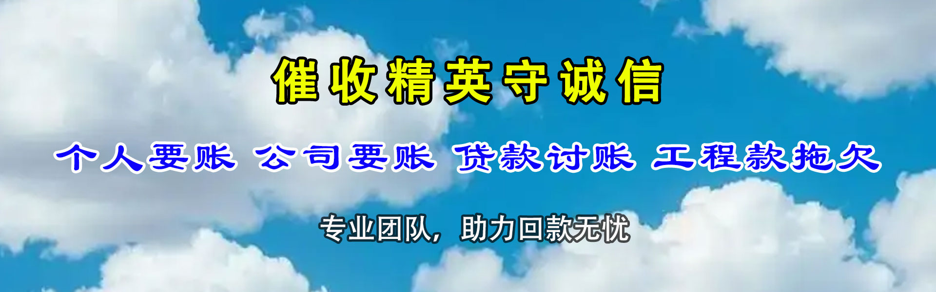 阜南讨账公司